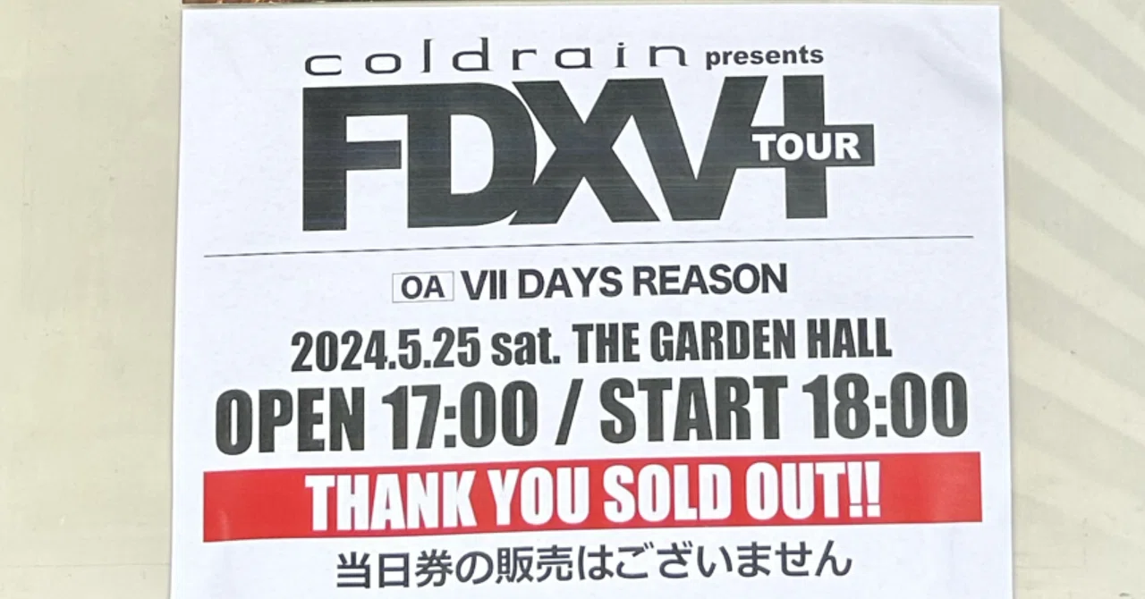 進化と起源 （coldrain presents FDXV+TOUR レポ）｜Mm