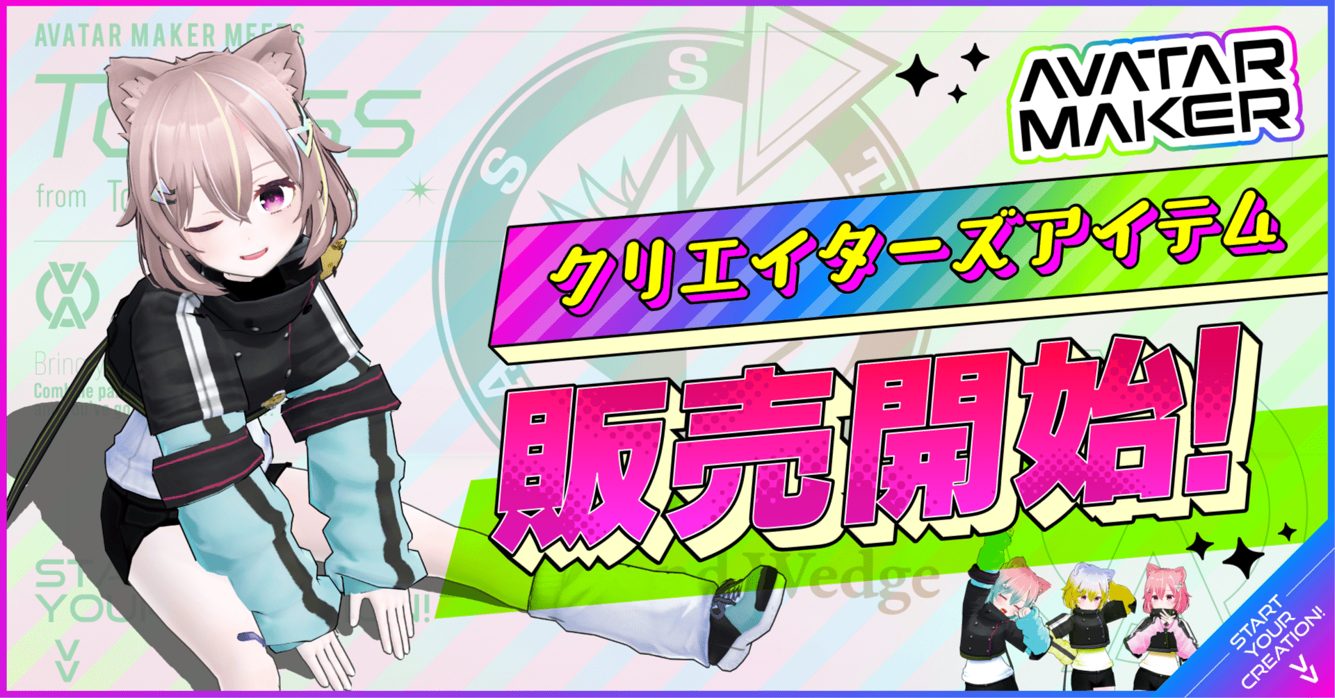 AvatarMaker】クリエイターズアイテムを利用してアバターを作ろう