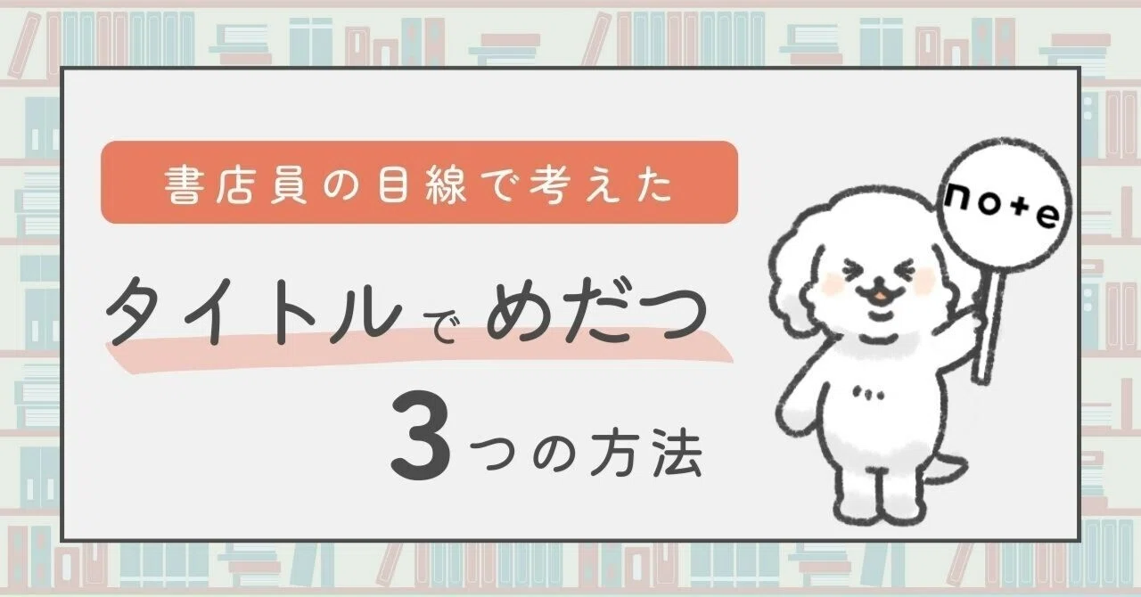 見出し画像