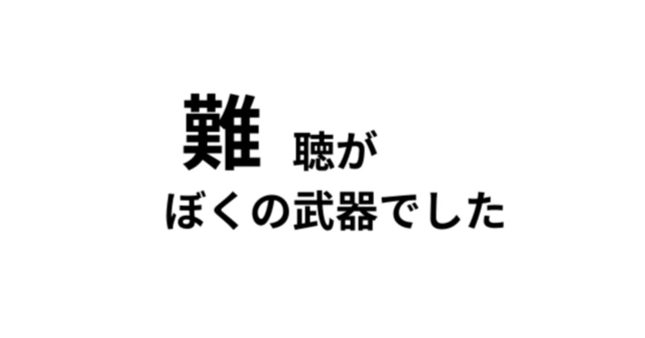 見出し画像