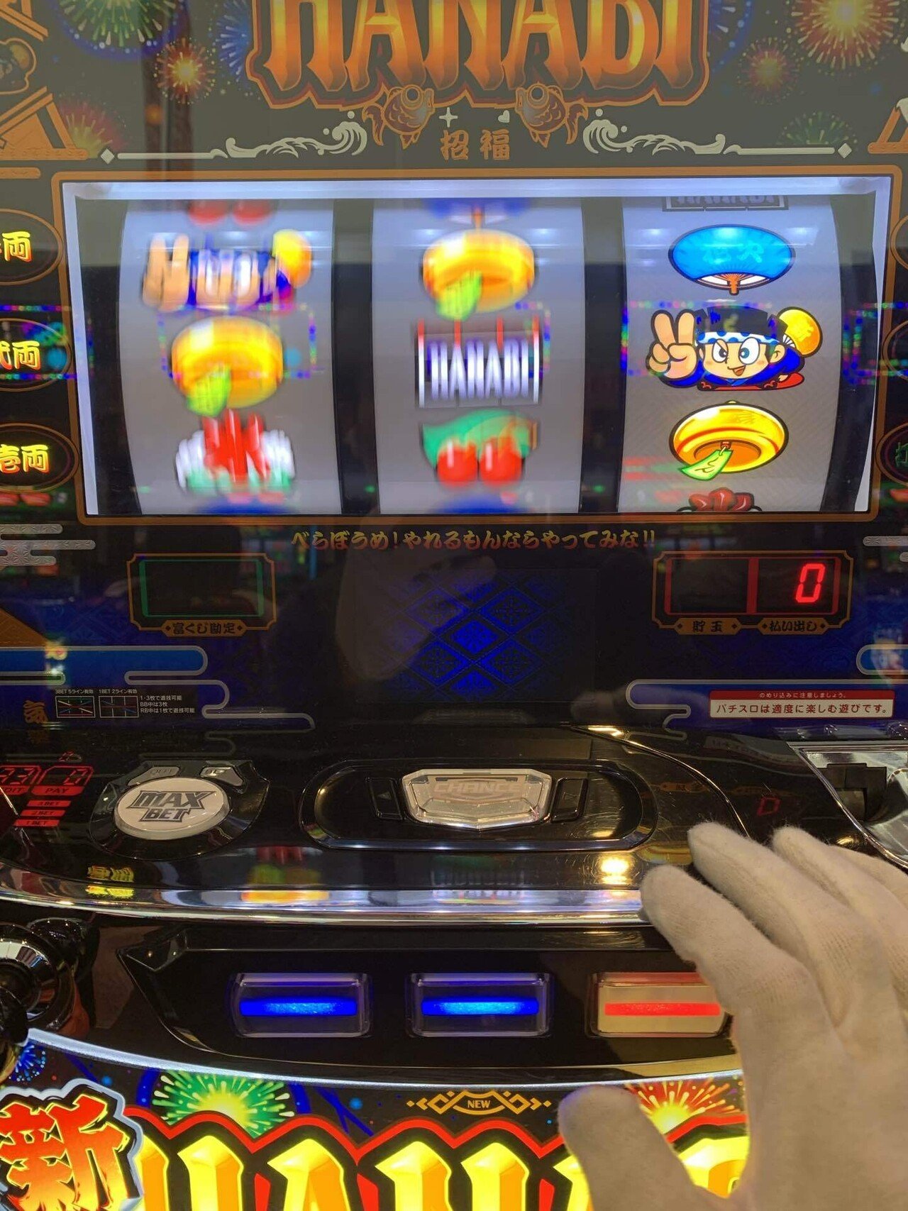 226戦目(今さらHANABIを逆押しで楽しむ)｜コロニャンのスロット