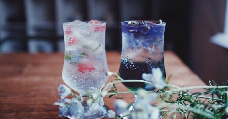 目にも体にも美しい青いドリンクを ときめくdrinkproject 古性のち Note