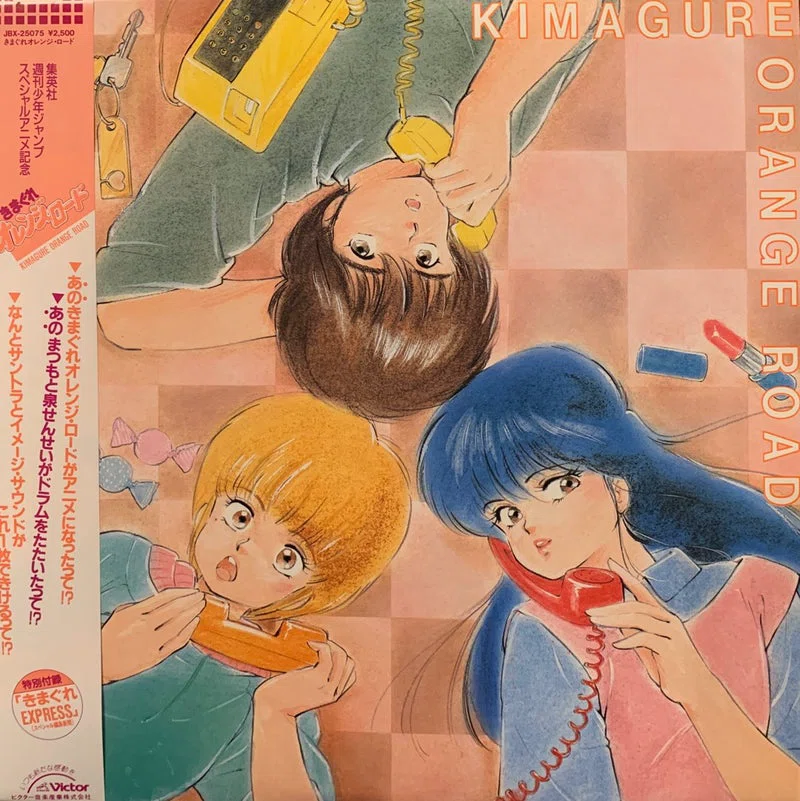 集英社 週刊少年ジャンプ スペシャルアニメ 「きまぐれオレンジ
