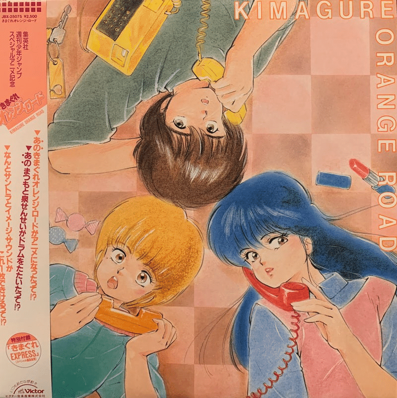 集英社 週刊少年ジャンプ スペシャルアニメ 「きまぐれオレンジ