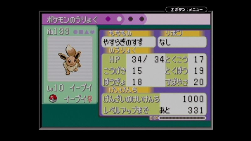 ポケモン リボンコンプ用のエーフィを用意する話 あかやす Note