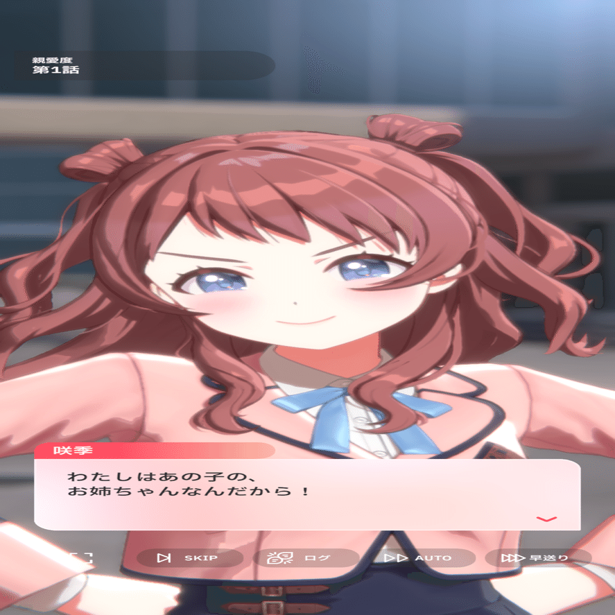 勝つための手伝いなら喜んで」花海咲季 TrueEndを迎えて｜雲外鏡