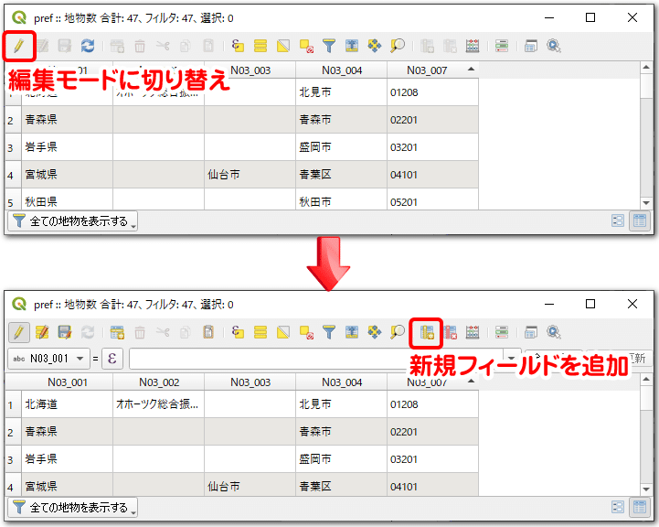 実習編 非専門家のためのqgis コロプレスマップの作成 はとば Note