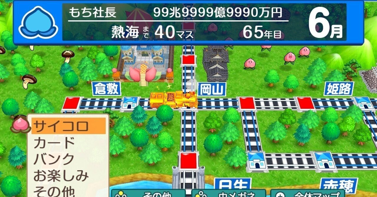 懐古厨の桃鉄令和定番攻略①｜もち