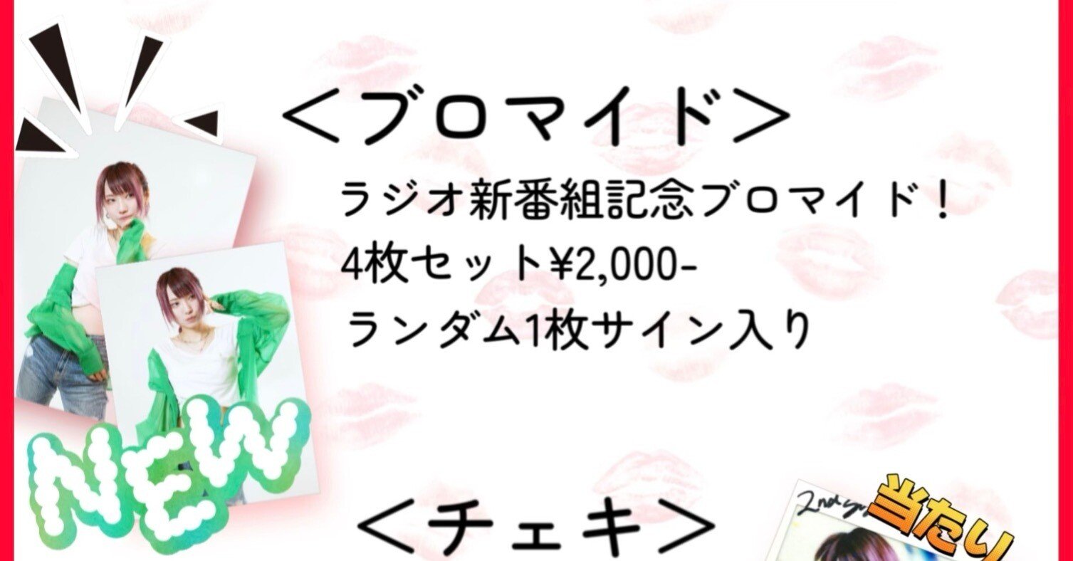 6/1(土)ライブ情報_セットリスト_物販情報｜西園寺アネ / official