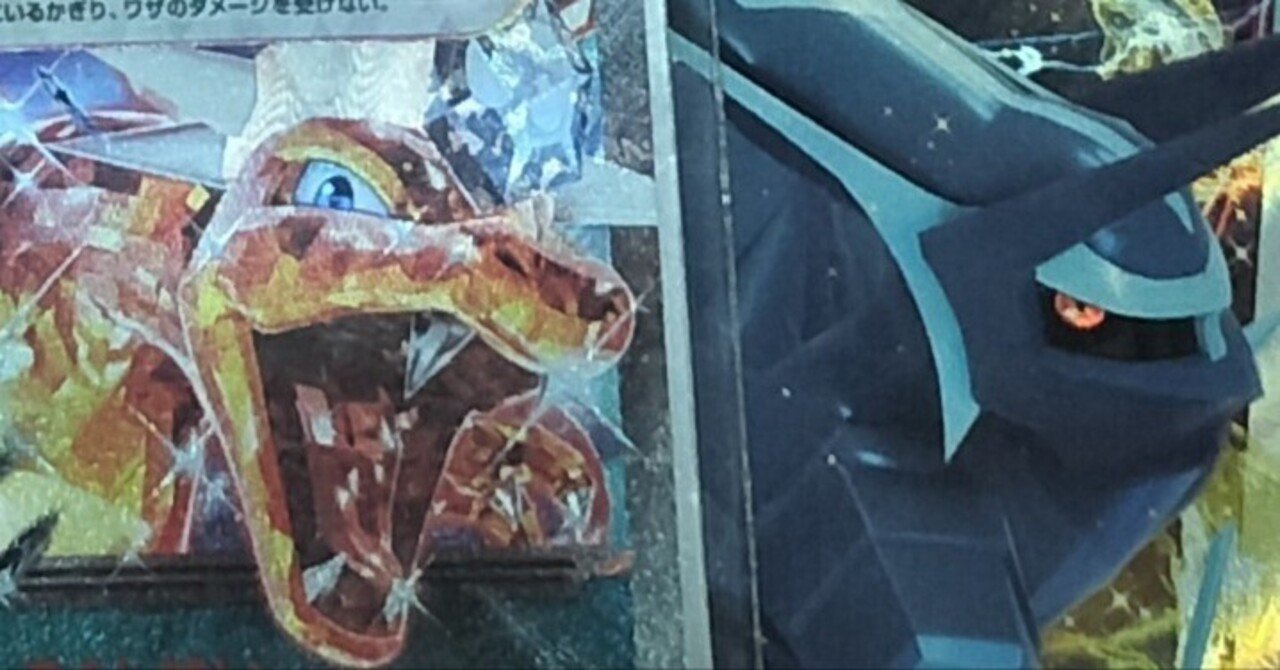 時を飛ばせ！ディアルガリザードン｜masa又はtigher