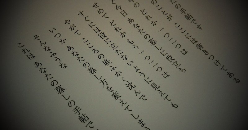 自分史上一番 一本取られた 文章の書き方アドバイス 160 360 観世 かんぜ バタコ Note 自分史上一番 一本取られた 文章の書き方アドバイス 160 360 観世 かんぜ バタコ Note