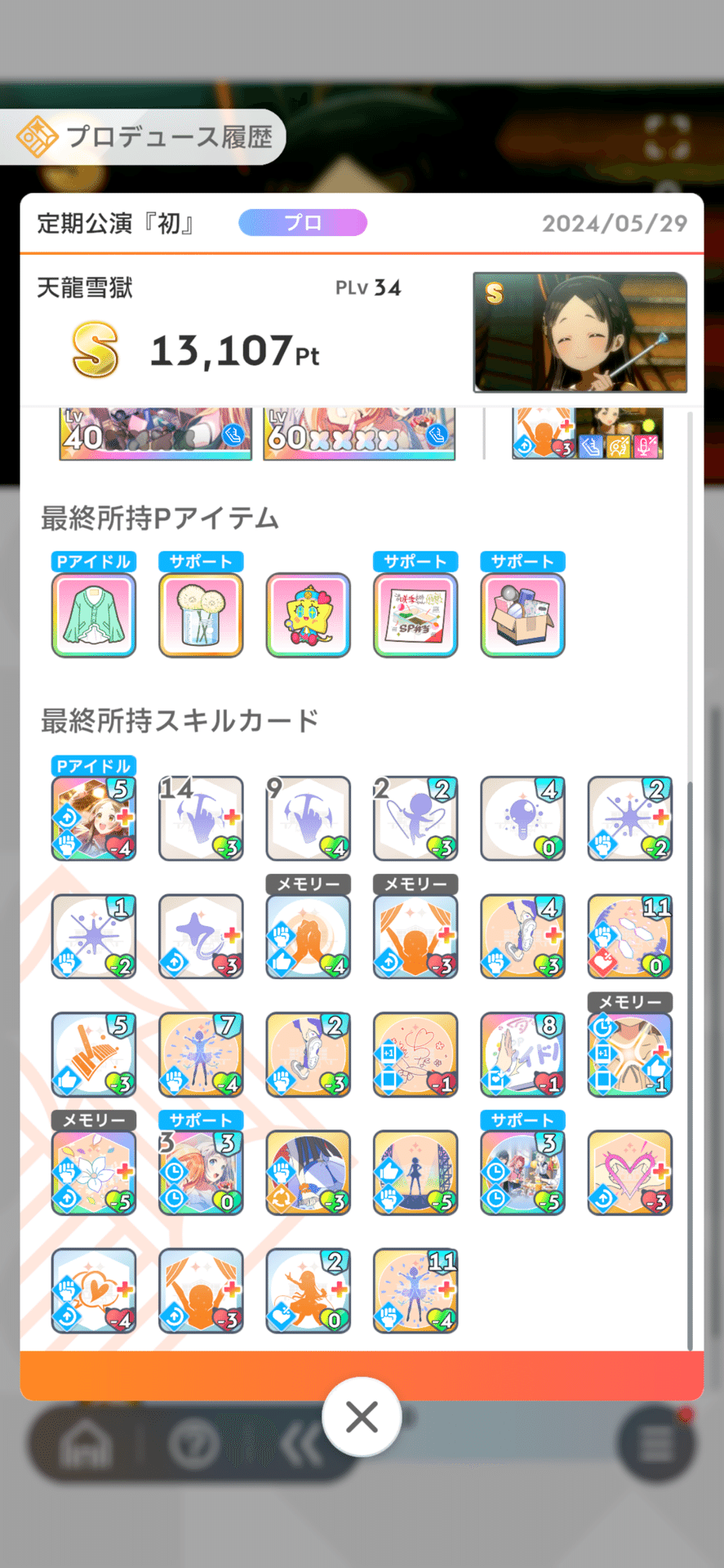 倉本千奈さんSランクライフハック｜とるねこ