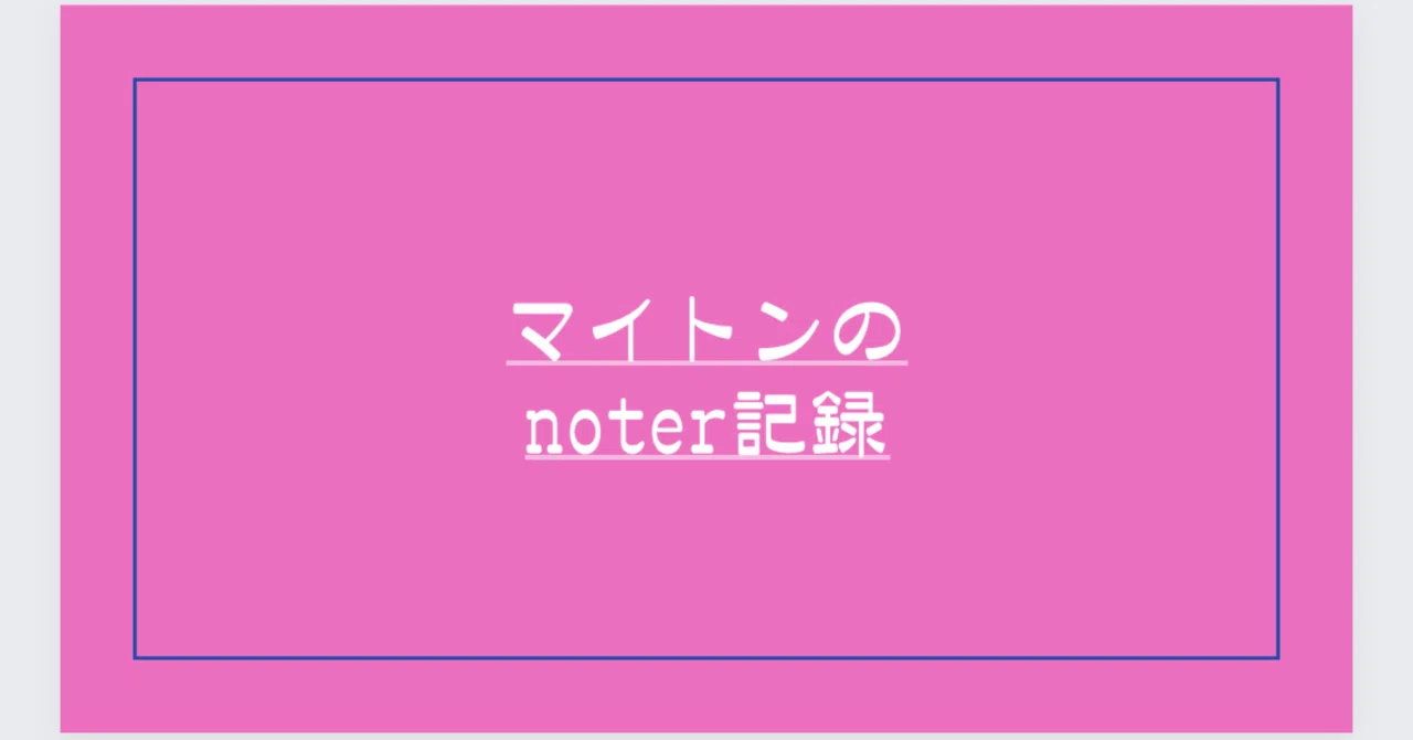見出し画像