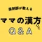 漢方もうえさん|3児のパパ薬剤師