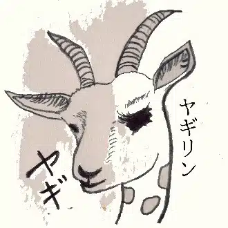 めー
