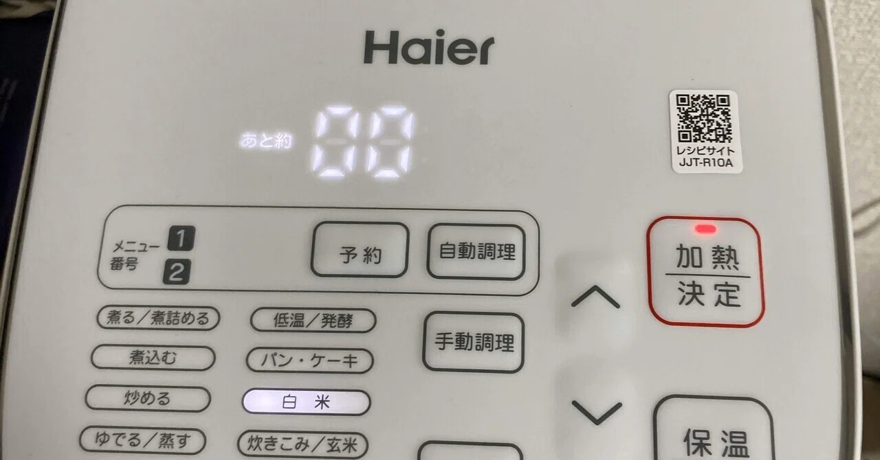 バツイチめしVol.10〜自動調理器を買ってみた〜｜シーサー太郎@香川お