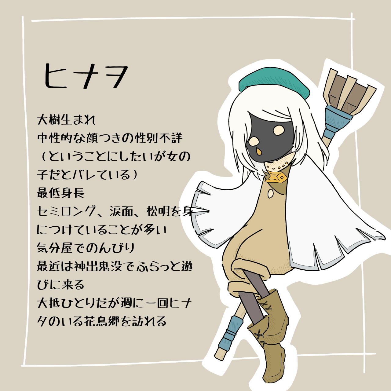 プロフィール①｜𓆟