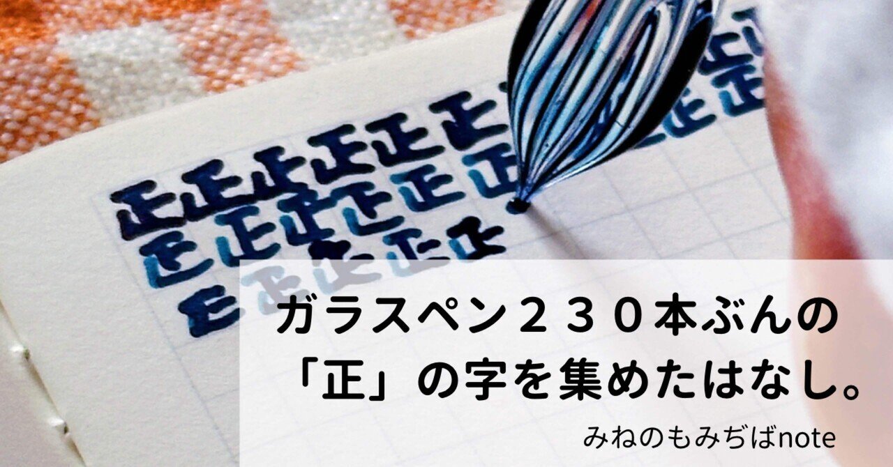 【トルコ・ガラスペン】グローブA トルコ・ガラスペン】グローブA