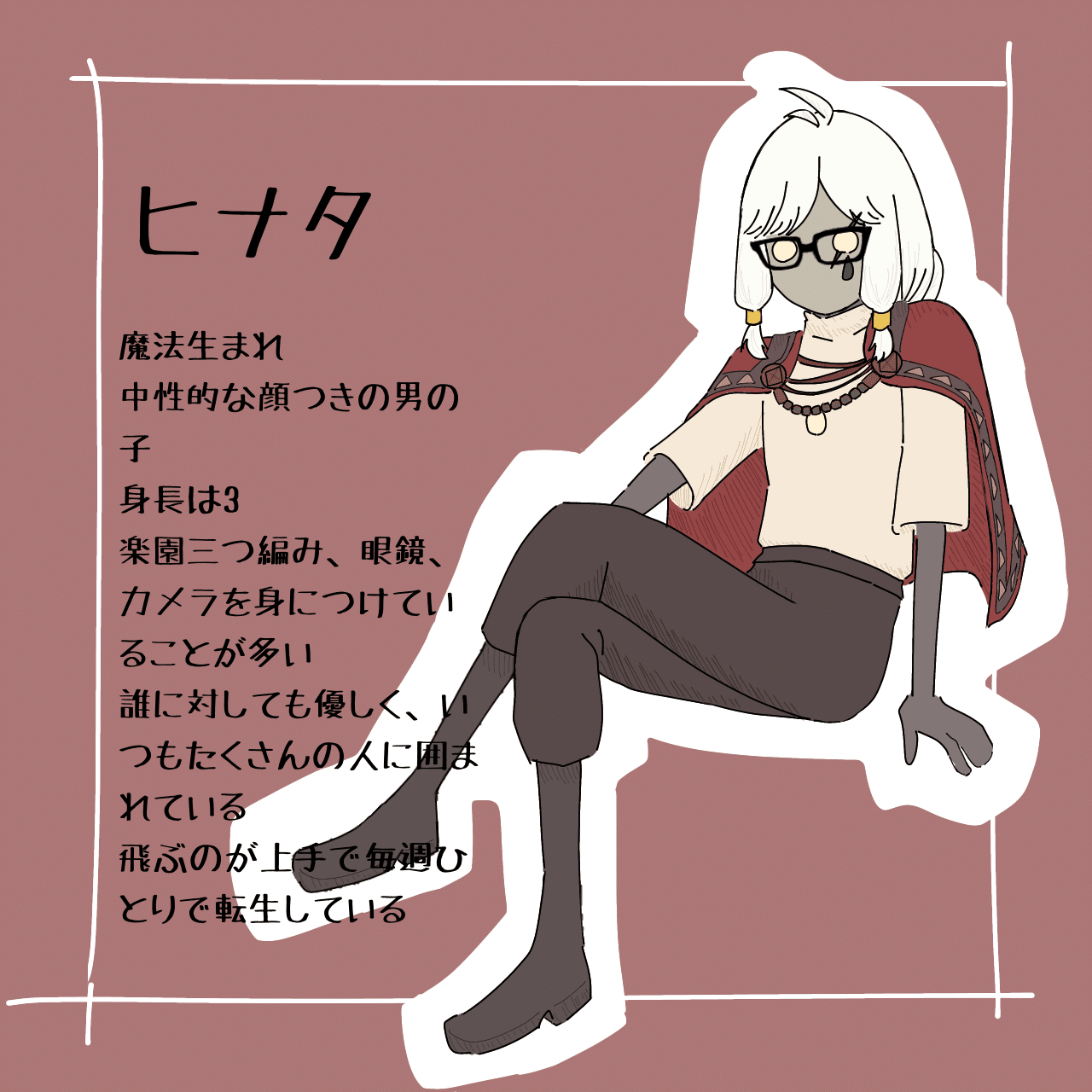 プロフィール①｜𓆟