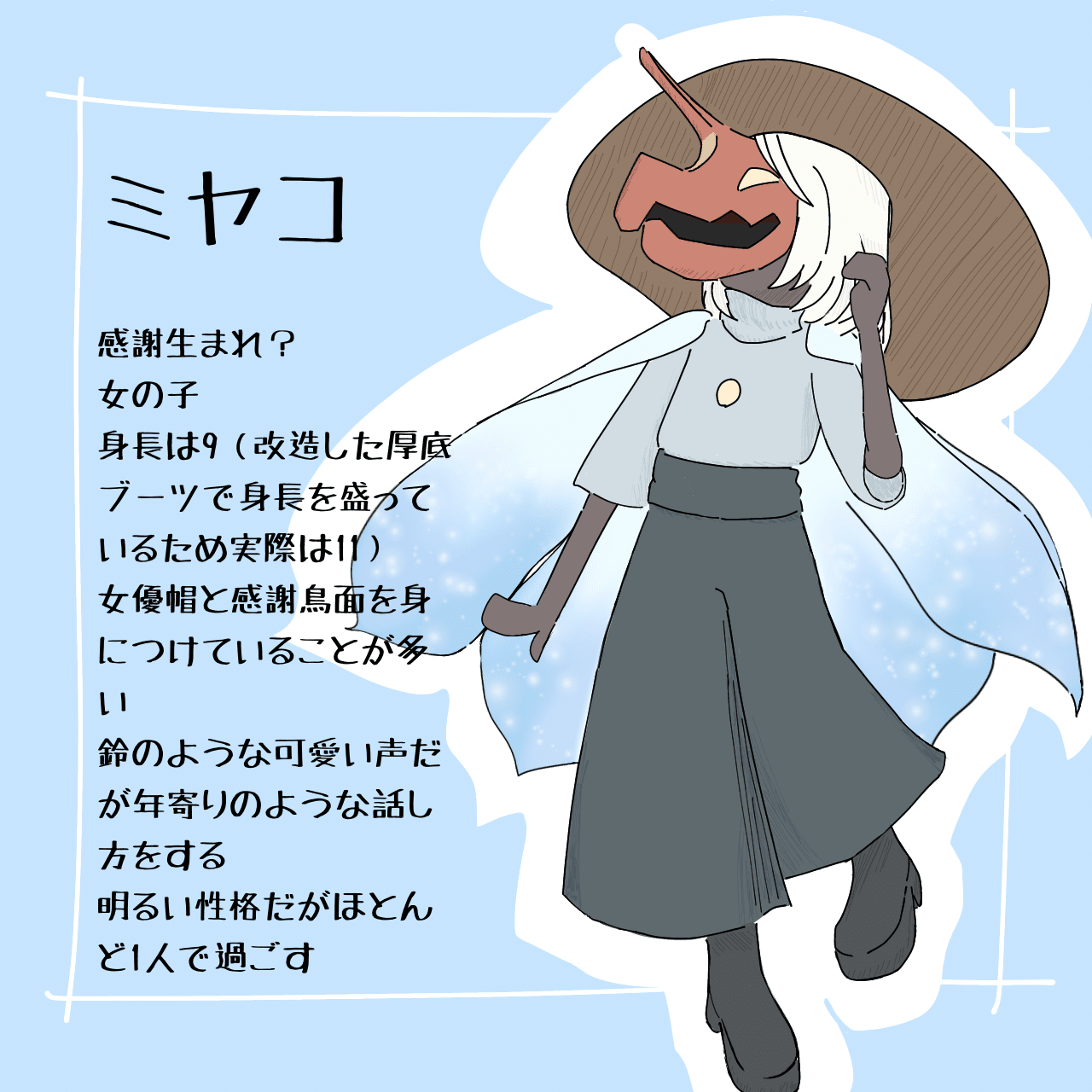 プロフィール①｜𓆟