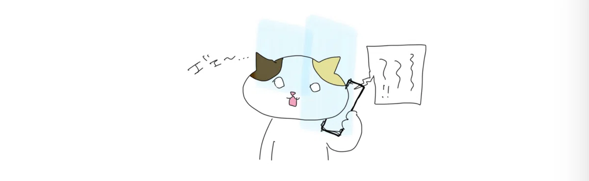 驚いたわたしのイラスト