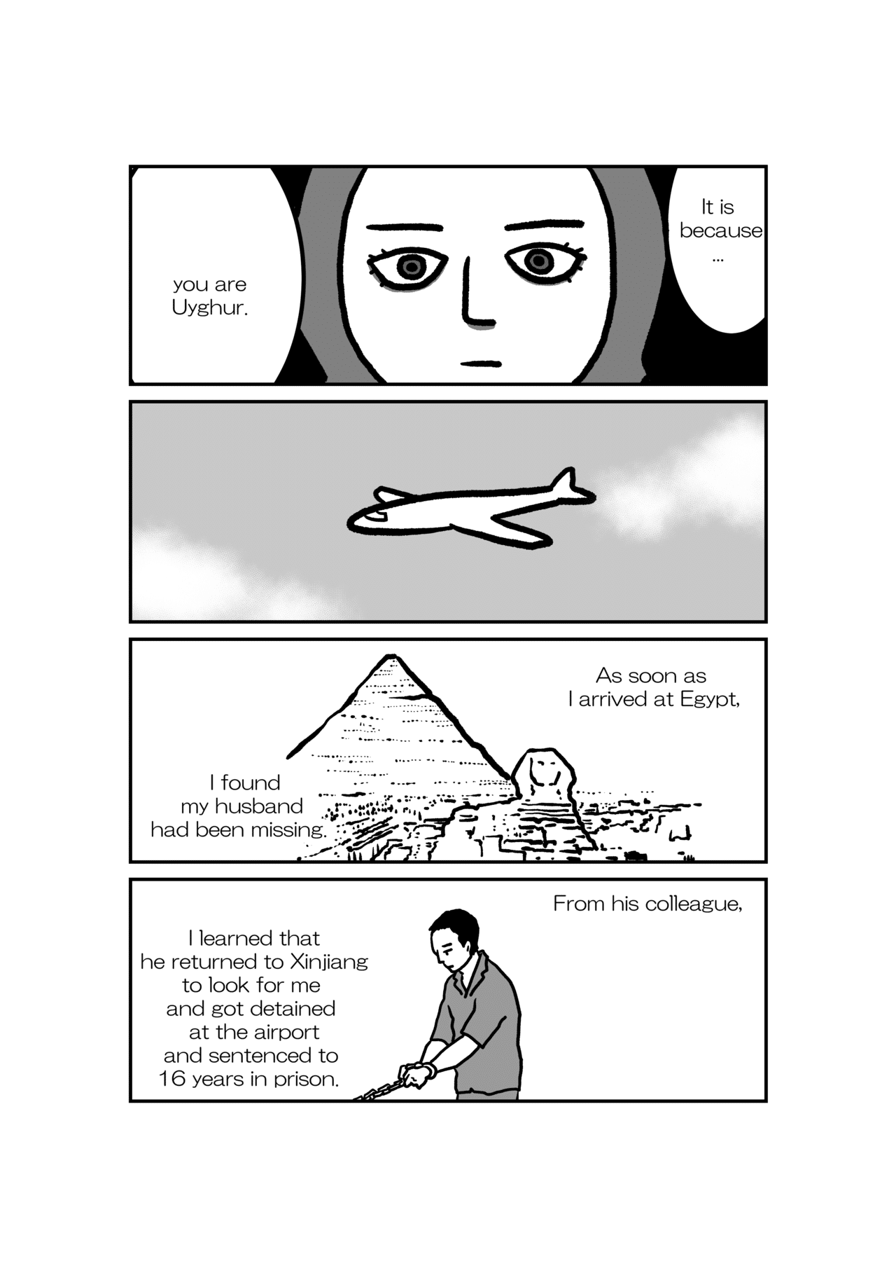 Shan You Mu Xi | Chicken Gege