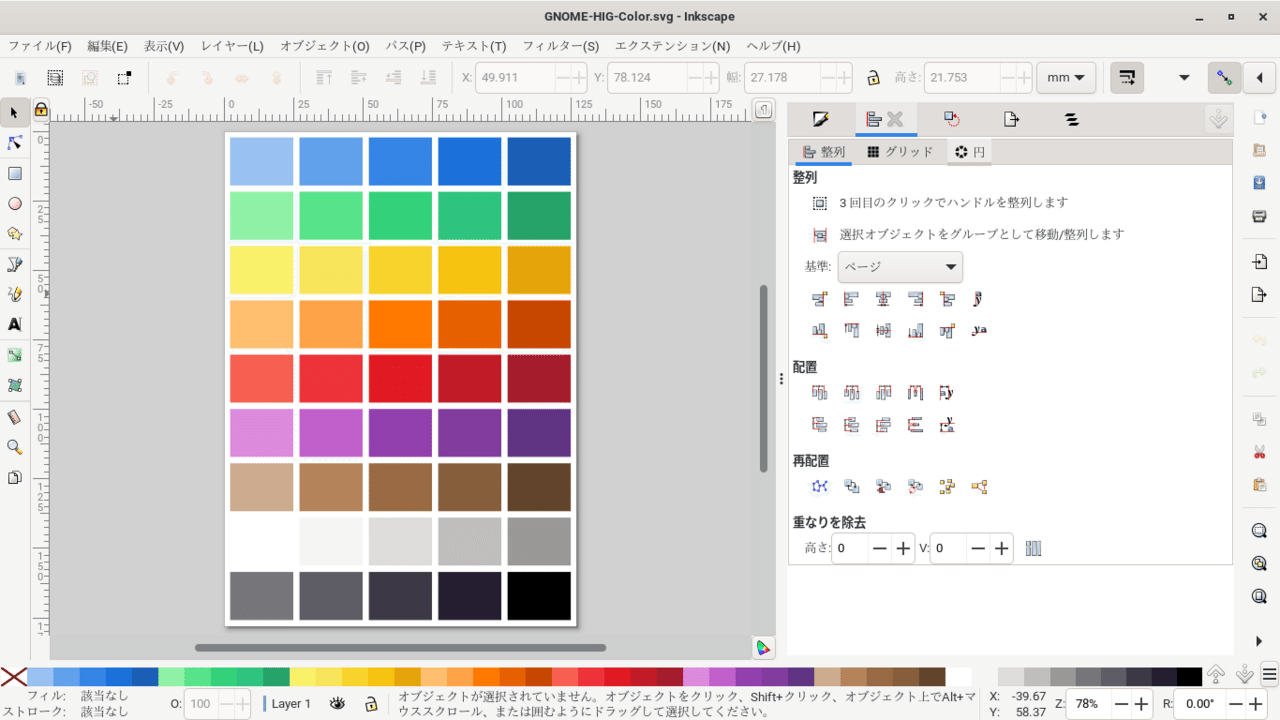 最近はネットワークプリントでステッカーを作って遊んでいるけれど、ディスプレイと印刷物の色の違いを確認したくて色見本を作ってみる。普段使っている ...