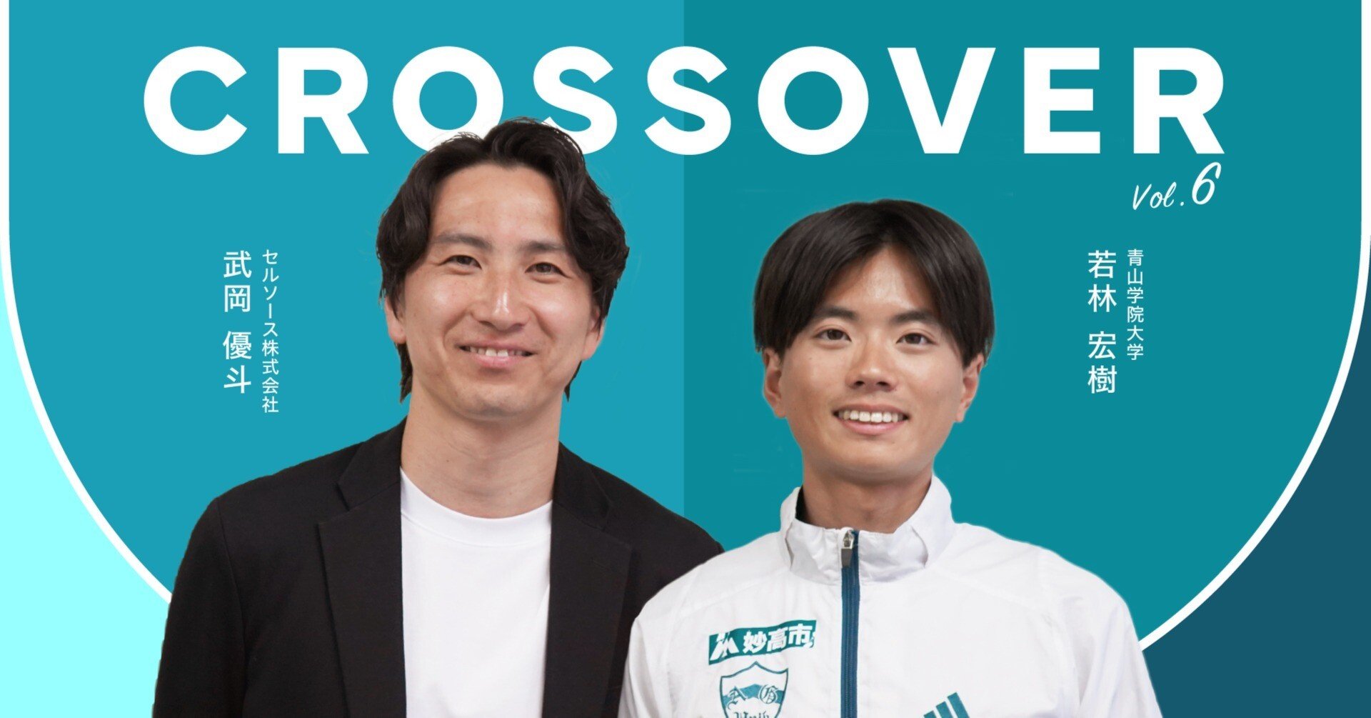 人気ブランド 海外通販 - 国内入手困難 CROSS OVER Vol.6 青山学院大学 若林宏樹選手】人生の中で今年 その他