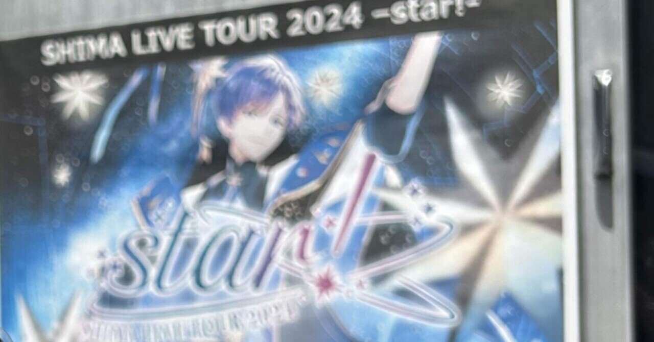 志麻 リングライト 10月末まで THE IDOLM@STER SideM 10th ANNIVERSARY P@SSION TOUR 公式