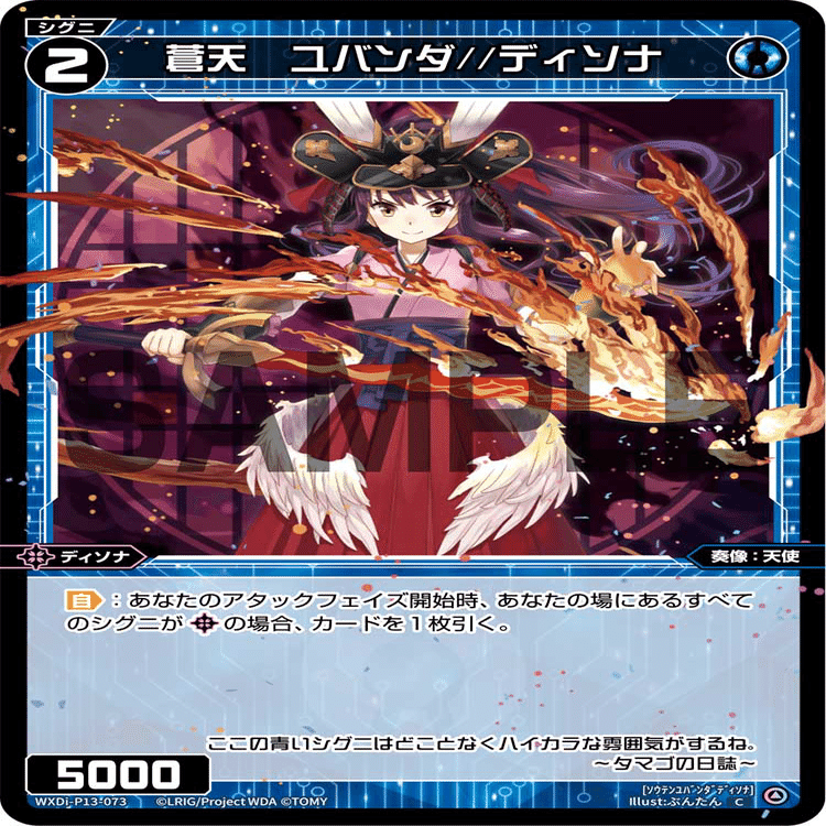 diva環境ディソナ2止めママについて｜五段