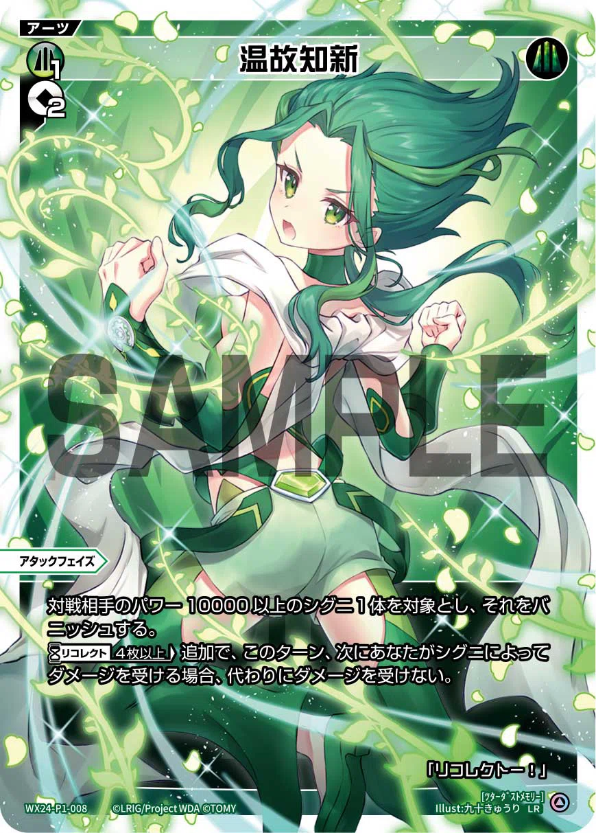 WIXOSS ホワイト・ウィッシュ UAR Ruko WIXOSS ホワイト・ウィッシュ UAR Ruko 【公式通販】