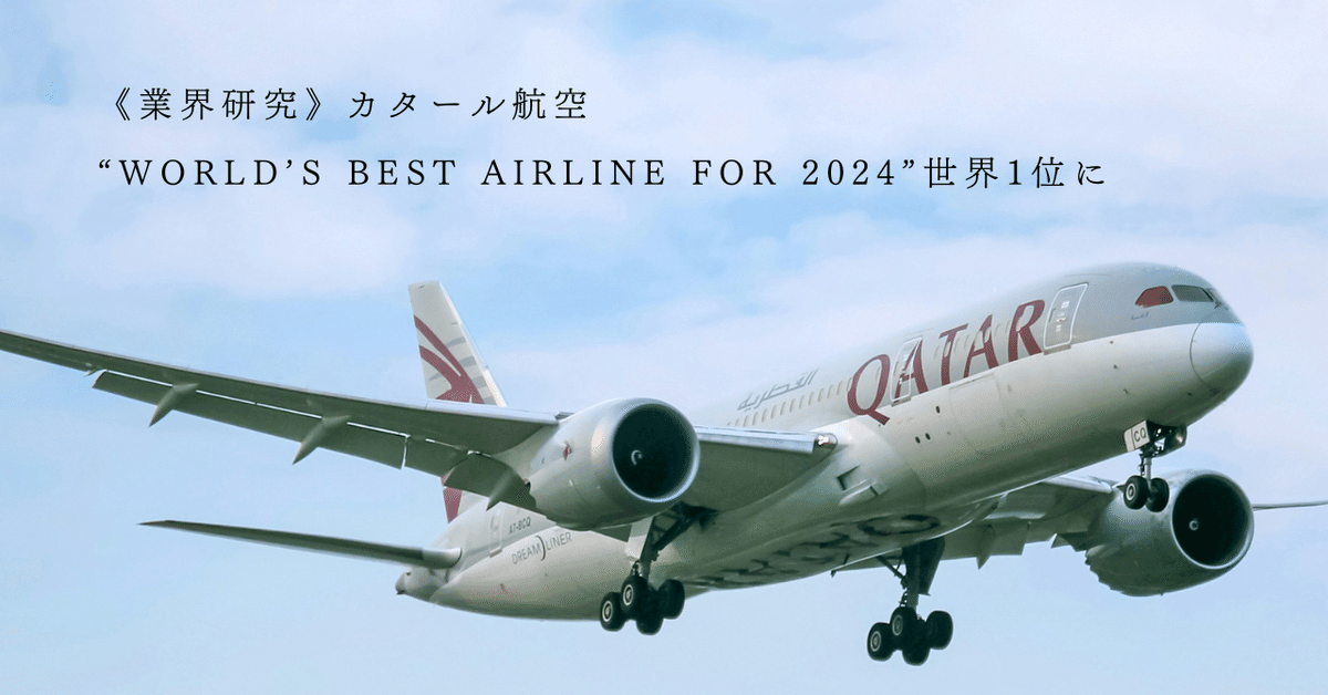 new! QATAR航空／Boeing747 /ワールドカップ1/150 B747 QATAR - SCALE 1/150 - 47CM - 18.5 IN - AIRPLANE MODEL
