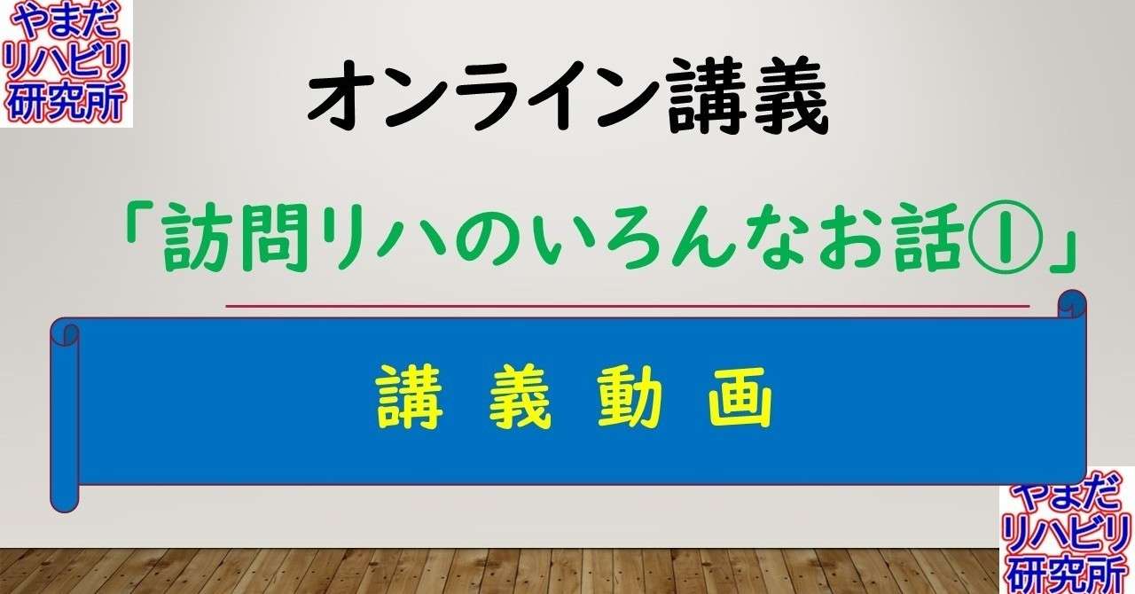 オンライン講義のお知らせ_0908_動画掲載