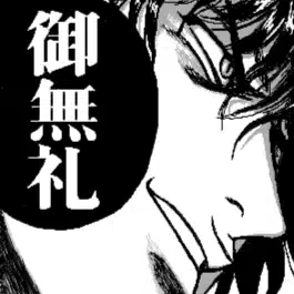 Akihito Naruse
