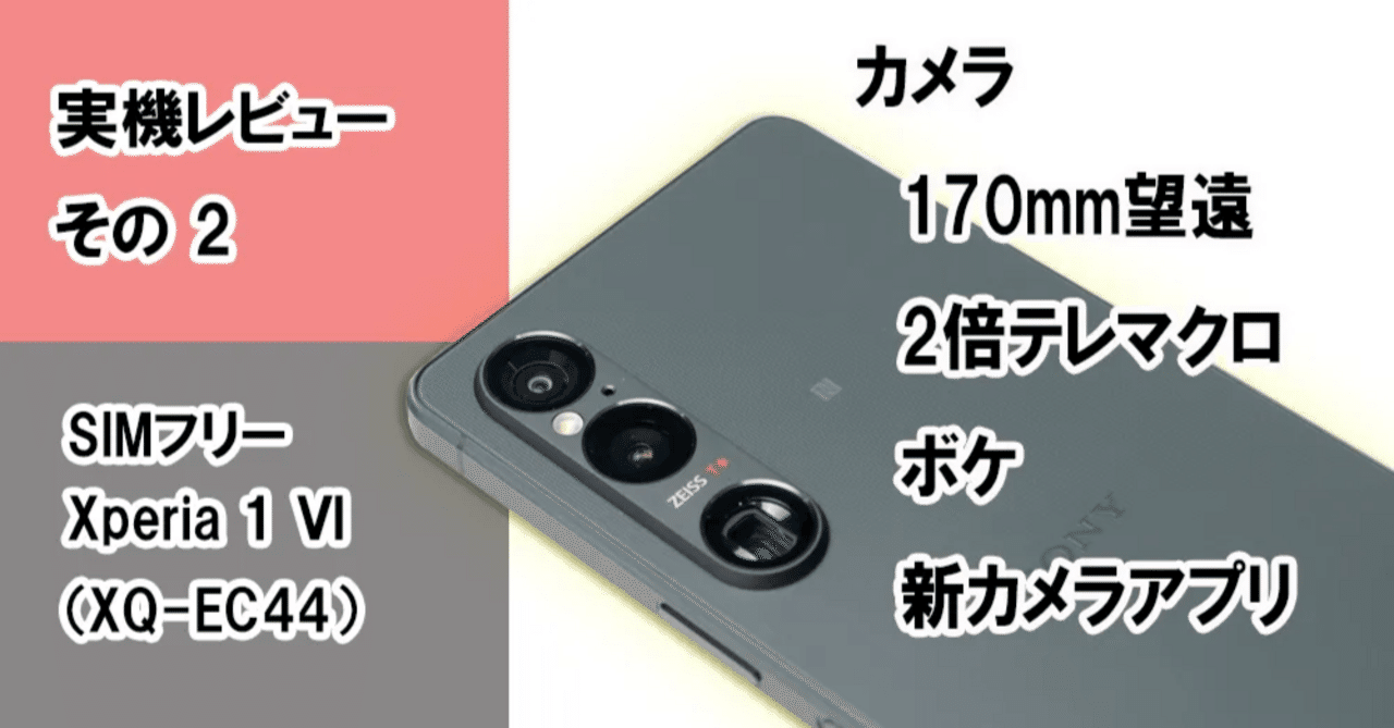 Amazon | Sony XPERIA 1 Dual SIM (J9110) 128GB/6GB (Purple