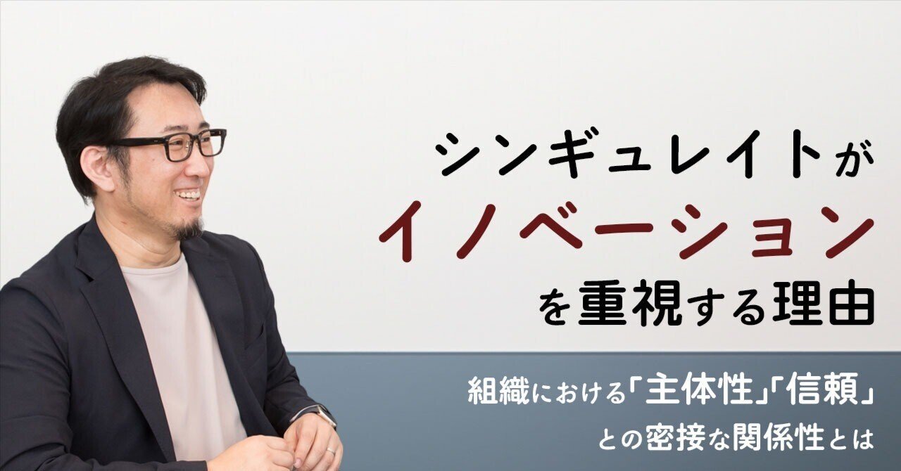 イノベーションの創出―仕組み、社会実装、技術― (横幹〈知の挑戦