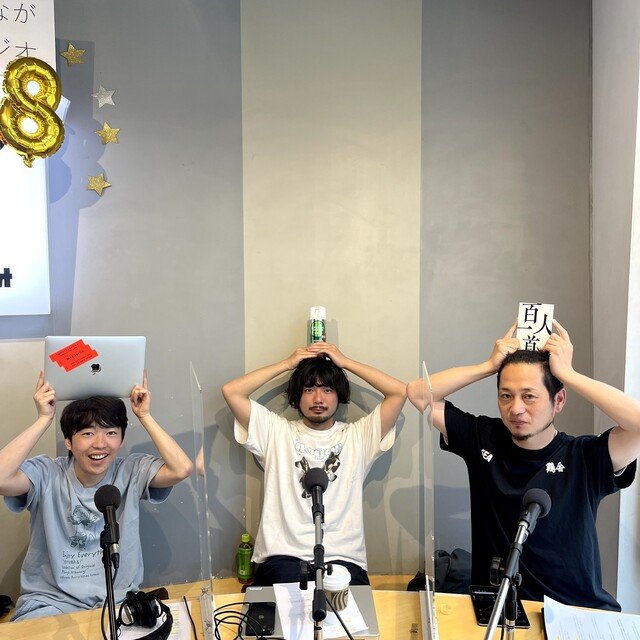 渋谷のコピーライター【第232回】｜「渋谷のラジオ」