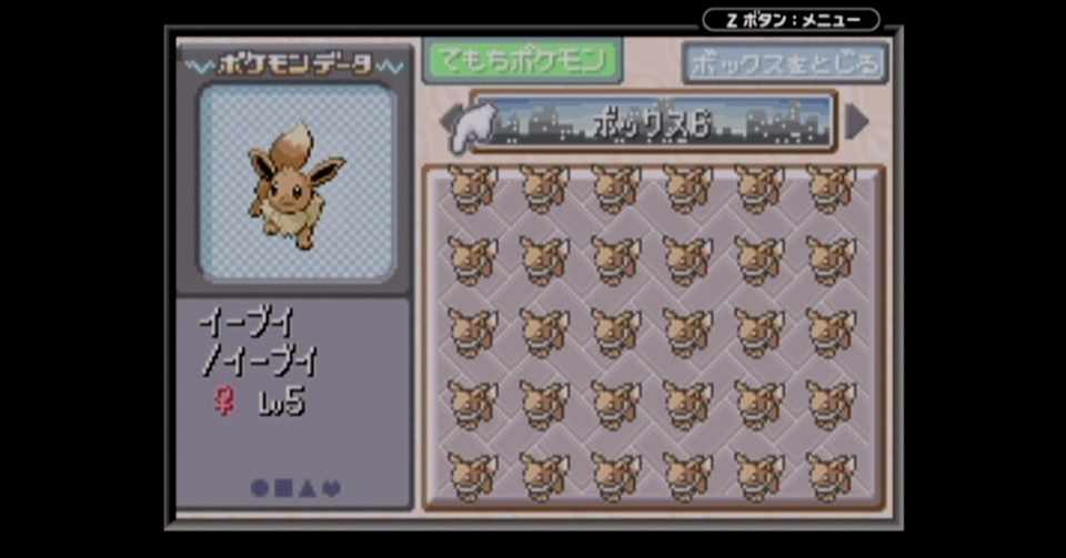 ポケモン リボンコンプ用のエーフィを用意する話 あかやす Note