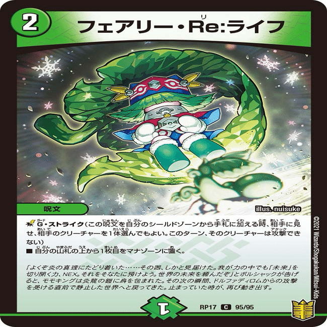 デュエマ】環境外デッキ備忘録 (1) アナカラーランデス｜らすとふ