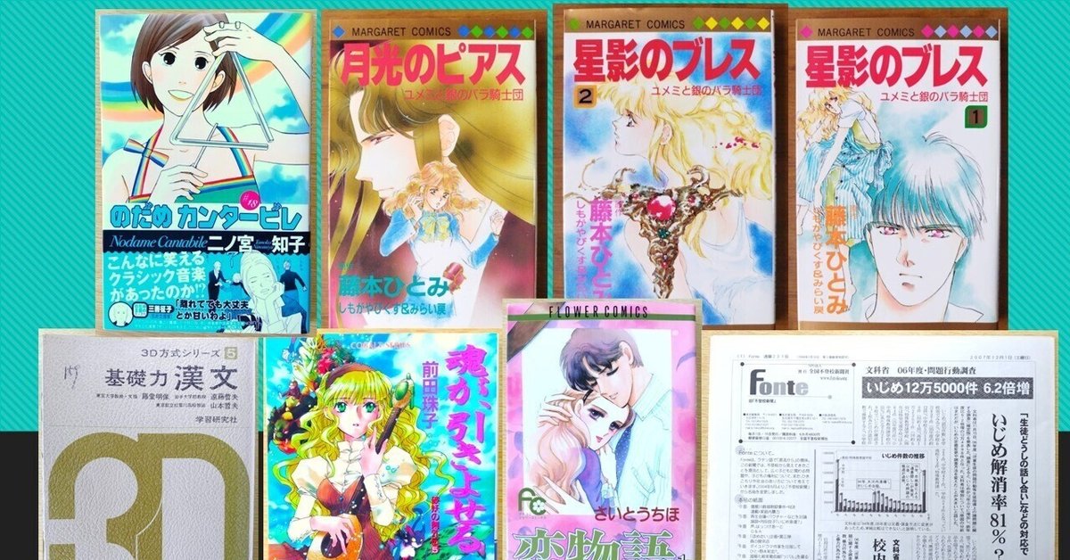 さいとうちほ コミック(文庫版) 8作品セット 恋物語さいとうちほ全8巻完結すべて初版小学館文庫