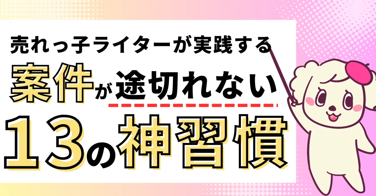 見出し画像