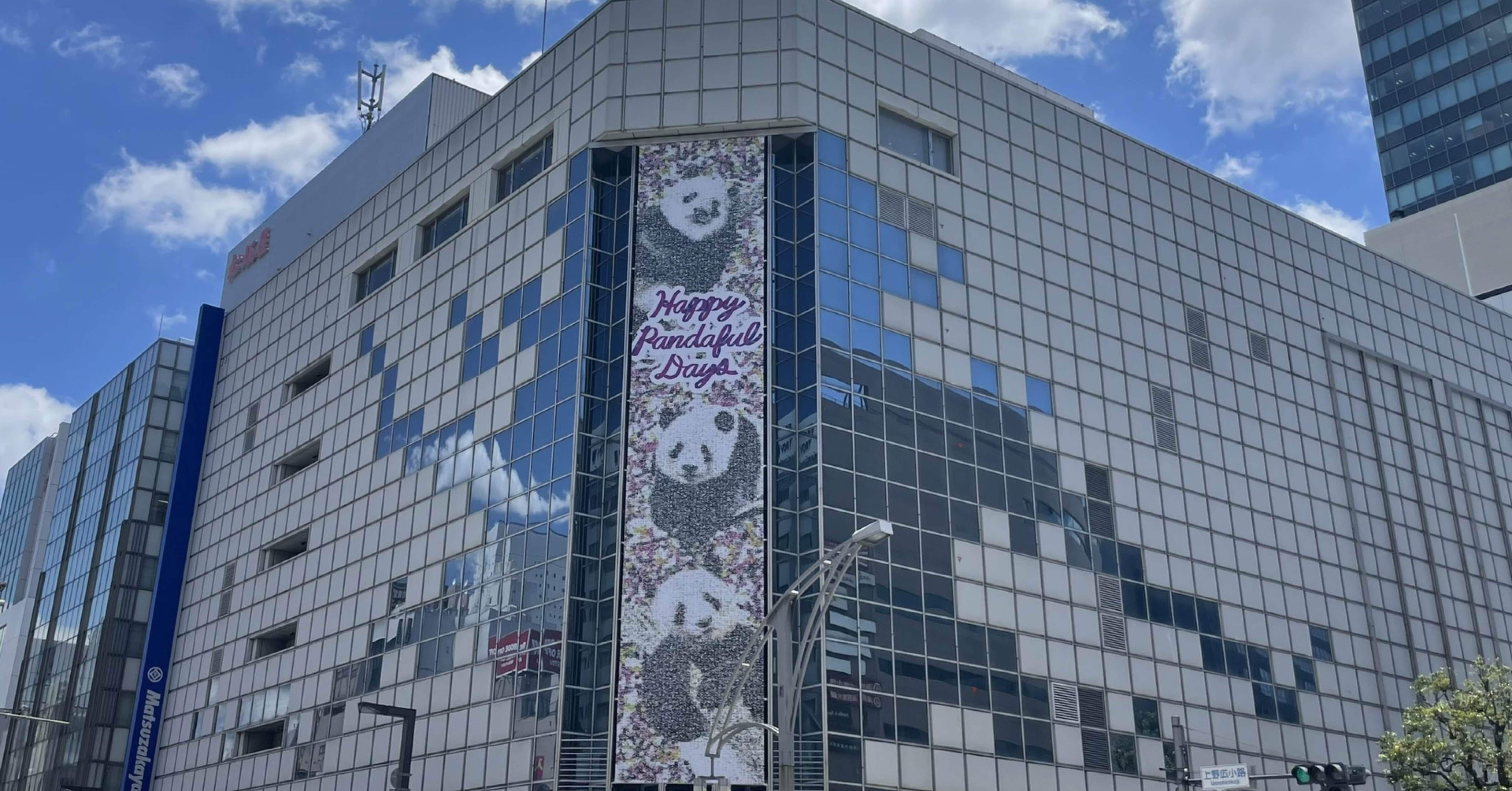 松坂屋上野店でハッピーパンダフルデイズを開催！（5/29〜6/27）｜上野