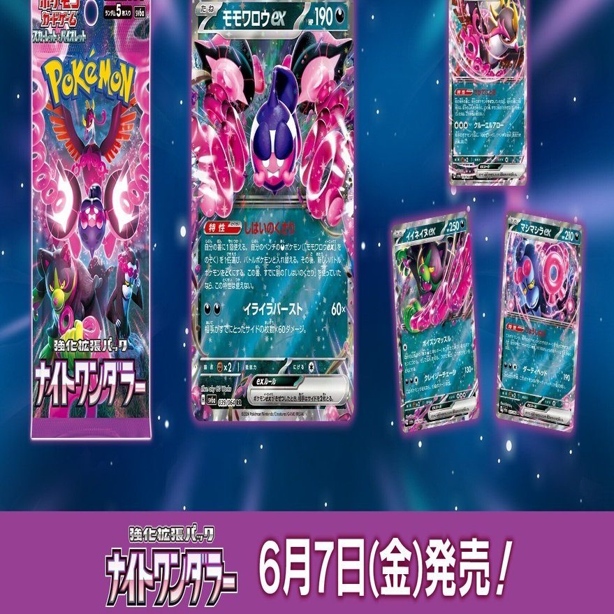 ナイトワンダラー」ex順張り評価｜あ4(あし)