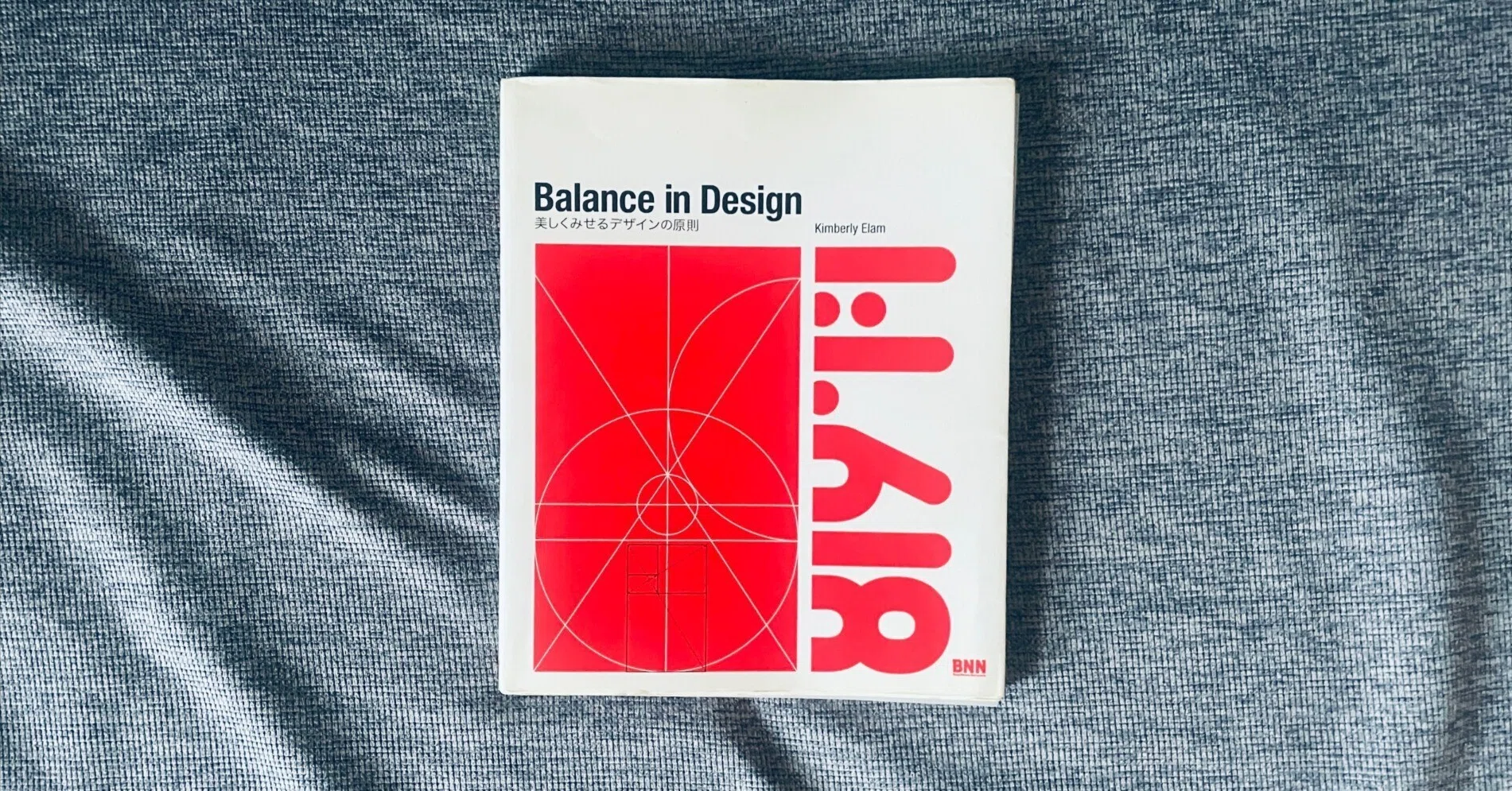 読書ログ】Balance in Design 美しく見せるデザインの原則｜Yuhitsuro
