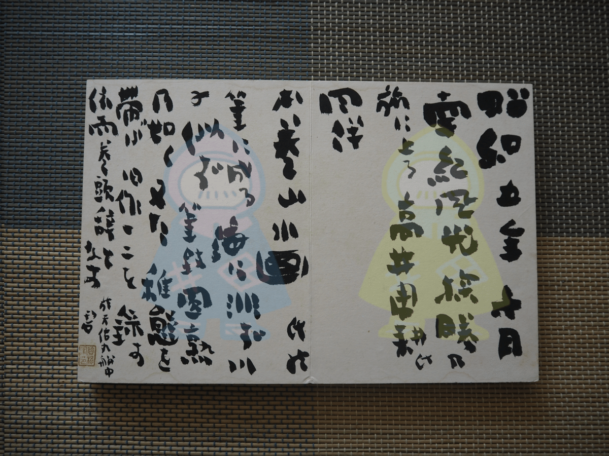 南遊帖を読みとく|碧梧桐探訪舎 南遊帖を読みとく|碧梧桐探訪舎