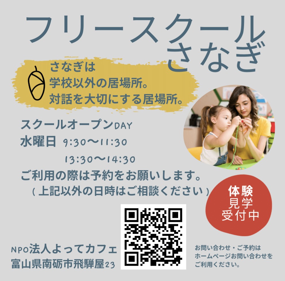 毎週水曜日の午前・午後に
『フリー...