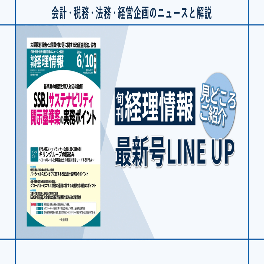 Amazon.co.jp: 有価証券報告書の作成実務 第4版 : 新日本有限