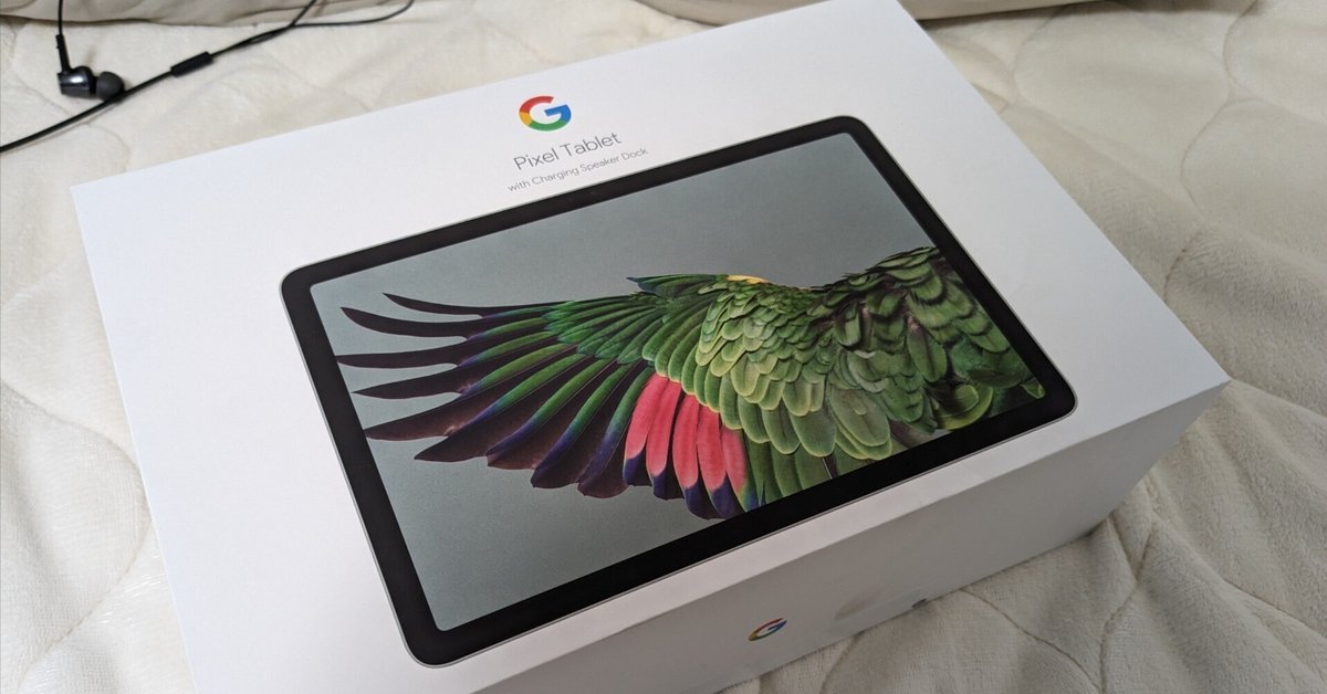 Google Pixel Tabletを買ってよかったこと・悪かったこと｜みぞ