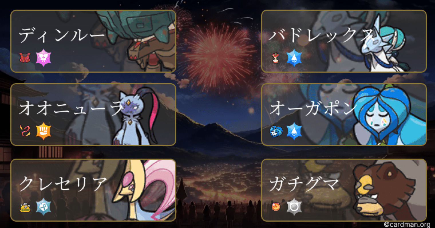 ポケモンSV s18 月光トリル水白馬 最終450位(R2007)|しょーりん ポケモンSV s18 月光トリル水白馬 最終450位(R2007)|しょーりん