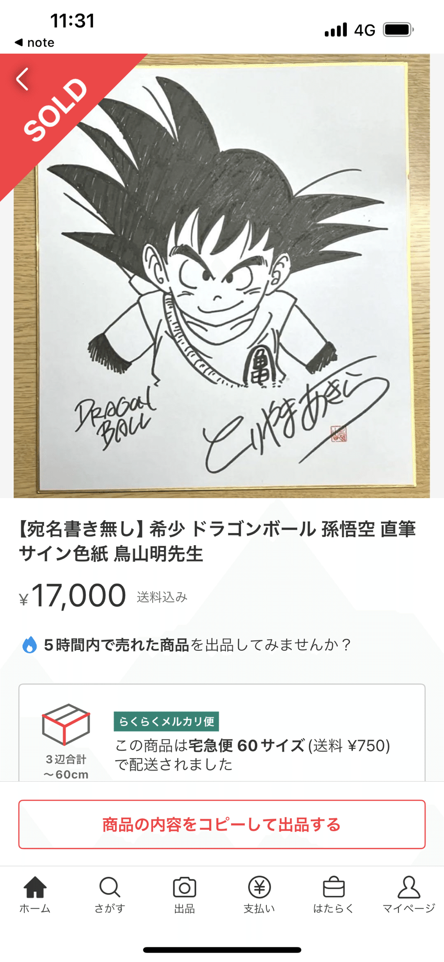 激レア とっとこハム太郎 三角くじ フルーツ ぬいぐるみ レトロ 激レア